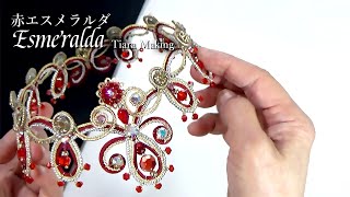 バレエティアラMaking 動画　赤エスメルダ Red ＆Gold Esmeralda