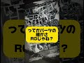 プラモデルあるある　ジークアクス〇〇じゃね？編　 gunpla ガンプラ プラモデル あるある 模型　 ガンダム ガンプラ好きな人と繋がりたい　 ジークアクス　 gquuuuuux