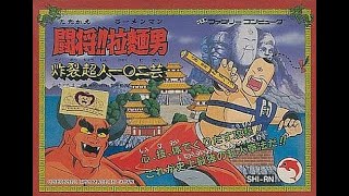 闘将!! 拉麺男 炸裂超人一〇二芸  光のおじさんゲーム実況 【ゆでたまご】【超高難易度らしい】