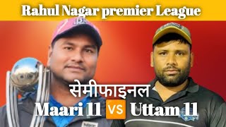 { 2nd SemiFinal } Maari 11 Noman \u0026 Company 🆚 Rashid Uttam 11 Prayagraj क्रिकेट नगर सुल्तानपुर