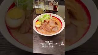 仙石自慢ラーメン本店