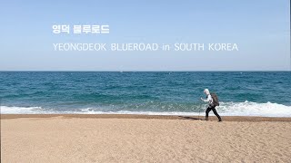 [Hiking]Solo Hiking 86km BlueLoad in South Korea