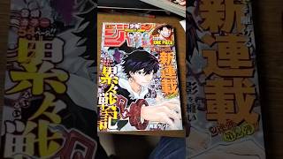 累々戦記（雨宮ケント）新連載！2024年少年ジャンプ1号は表紙、巻頭が影を纏い闇を滅して定価290円で百万円より分厚い！ #jump #comics 。