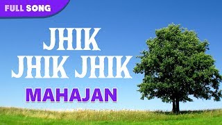 Jhik Jhik Jhik | Alka Yagnik | Mahajan | Bengali Latest Songs