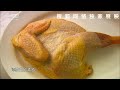 《中国美食探秘》hd 第8集：官府菜