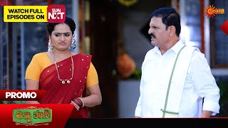 Anna Thangi - Promo | 18 Oct 2024  | Udaya TV Serial | Kannada Serial