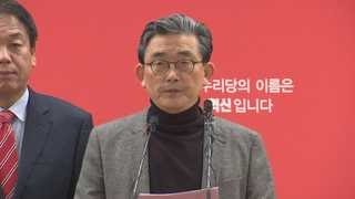 새누리 강길부 등 3명 추가 탈락…김무성 또 제외