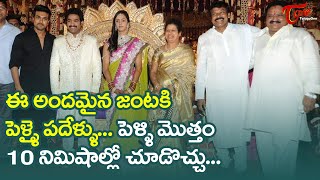 Jr NTR \u0026 Lakshmi Pranathi Wedding Anniversary | 10 Years of Togetherness | TeluguOne