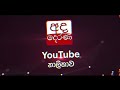 සියල්ලට ප්‍රථම මිනිසත්කම වෙනුවෙන් එන මනුසත් දෙරණ අද සිව්වැනි දිනටත් ක්‍රියාත්මකයි