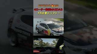 【GT7】マッドマイク新作！？　4ローターMAZDA3ドリフト！！ #Shorts