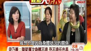 【選舉觀測站】高雄氣爆陳菊被告瀆職!宴客 按摩 20140923