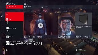 HITMAN3　エルーシブターゲット「エンターテイナー YEAR 3」(SA/SO)