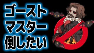 Hervor鯖で悔恨の墓➡ラスガンド➡ホーンテッドハウス臨時をやると何人集まる？｜ラグナロクオンライン - RO【Ｓ的】