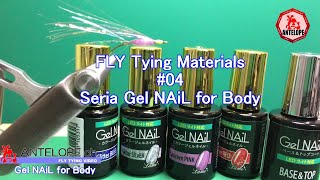 【FLY Tying Materials】#04 Seria Gel NAiL for Body