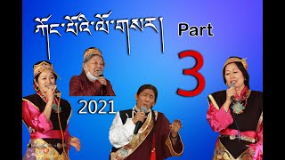 Part ( 3 ) Northern California SF Tibetan Kongpo Losar Celebration 2021#Tibetan#TibetanYouTuber