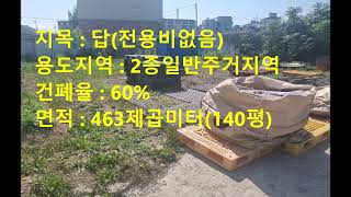 (좋은부동산)경산시 자인면 교촌리 시내인접 코너도로접한  주택부지, 창고부지 140평, 매매 : 2억1천만원(가격조정가)/문의 : 010. 4128. 8662