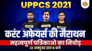 UPPCS 2021 | Current Affairs Marathon | Important Magazine का निचोड़  | By IAS PCS By Exampur