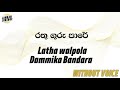 Rathu Guru Pare - Latha Walpola & Dammika Bandara (Karaoke version without voice)