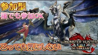 【MHSB】Switch版参加型モンハンサンブレイク