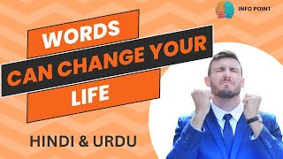 Words can change your life | Change your words to change your life | INFO point