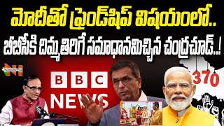 How For CJI Chandrachud Exposed the Hypocrisy of BBC? | PM Modi | Article 370 | Nationalist Hub