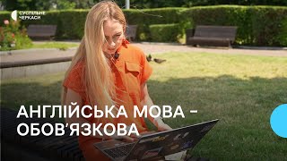 Англійська мова: для кого обов'язкова та як перевірятимуть рівень обізнаності?