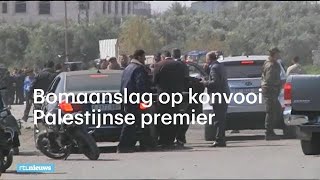 Bomaanslag op konvooi Palestijnse premier