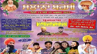 Mela Rurka Kalan ਰੁੜਕਾ ਕਲਾਂ ll Mela Baba Chinta Bhagat ji 2022 Kanwar Grewal , Pama Dhumewal