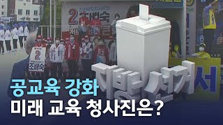 공식선거운동 첫 날..\