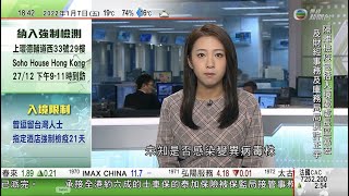 無綫6:30 六點半新聞報道｜據報內銀支持房企併購貸款不計「三條紅線」 ｜柬埔寨首相洪森訪內比都 ｜南韓三月舉行總統選舉 候選人李在明倡脫髮治療納保健計劃大受歡迎｜2022年1月7日 TVB News