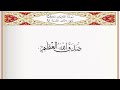 surah al adiyat saad al ghamdi surah addiyat with tajweed