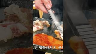 제가 혼자 먹고 있어서 이러는게 절대 아니에요 #혼밥 #혼술 #불금 #먹방 #mukbang  #차돌삼합