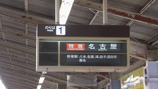 近鉄(天理から乗車！)0115/Kﾚ・大阪難波/天理発「名古屋」行き併結特急(天理:AT62/難波:NS51+AS25)