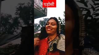 तुम्हारा  पति बेवकूफ है #comedy #funny 🤣🤣