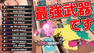 「爆風を撃つだけ」でキルが取れる”ノヴァブラスター”が3で覚醒している件！！！！！【スプラトゥーン3】【初心者】【おすすめ】