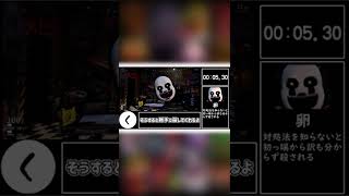 FNAF UCN(アルティメットカスタムナイト)　即死RTA