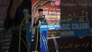 நவீன காலத்தில் வியாபார சட்டமும், இஸ்லாமும் || MOHAMMED ISMAIL ATHAYI ||