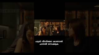 ഒരിക്കലും വിചാരിക്കാത്ത ട്വിസ്റ്റ്‌ | Parasite Movie Malayalam Explanation | Malayalam Explanation