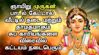 முருகன் அருளால் சகல நன்மைகளும் உண்டாகும் | Lord Murugan Padalgal | Powerful Murugan Devotional Songs