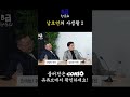 남호연의 사생활2 콘소 b급 b급청문회