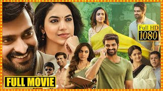 Varudu Kaavalenu Telugu Full Length Movie || Naga Shaurya || Ritu Varma || Nadhiya || Cinima Nagar