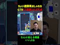 【とこぷよ】ちょい連鎖尾おしゃれなgtr17連鎖14.8万点【ぷよぷよeスポーツ】 shorts