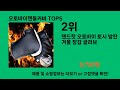 오토바이핸들커버 2024 최신 쿠팡로켓배송 추천 top 5