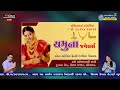 🔴live ii om group u0026 cheritable trust chorwad ii navratri mahotsav 2023 iinight 10 by studio alankar