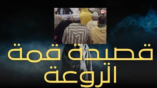 قصيدة قمة الروعة  يا محمّد هاي سيدي صلى اللّـٰـه عليك لبدا