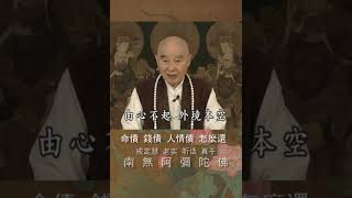 命債 錢債人 情債 怎麼還 0921703