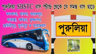 PURULIA SBSTC BUS STAND BUS TIME TABLE II পুরুলিয়া SBSTC WBTC CTC GOVT I PURULIA BUS STAND I