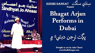 Sindhi Bhagat | Arjan Bhagat | In Dubai