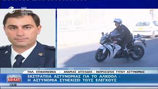 Του έστησαν ενέδρα στην Αγία Νάπα για δεύτερη φορά