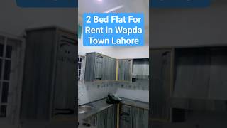 2 Bed Flat For Rent In Wapda Town Lahore #flat #flatforrent #lahore #wapdatown #wapdatownlahore